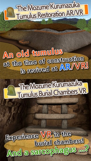 Tumulus Trip! The Mozume Kurumazuka Tumulus(圖2)-速報App