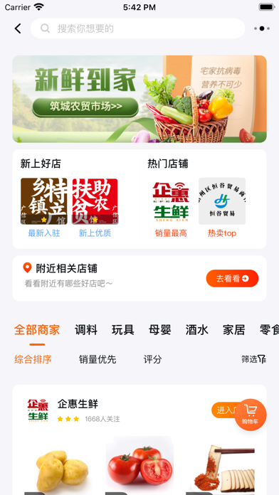 企惠 Screenshot