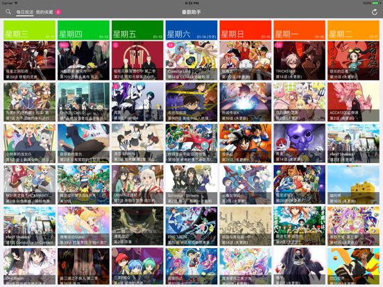 Screenshot #4 pour 番剧助手