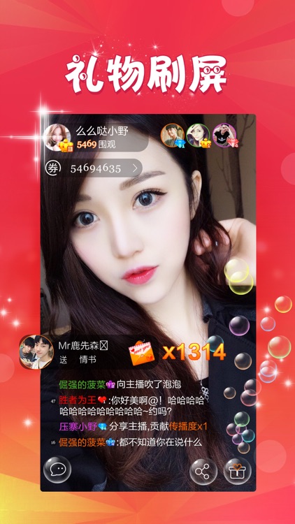 麻椒直播-深夜视频直播秀场