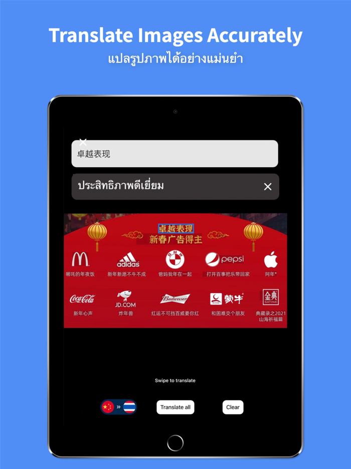 Translate Thai language - 45