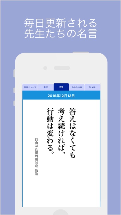 スコラ / 教育、教育現場のニュースがサクサク読める