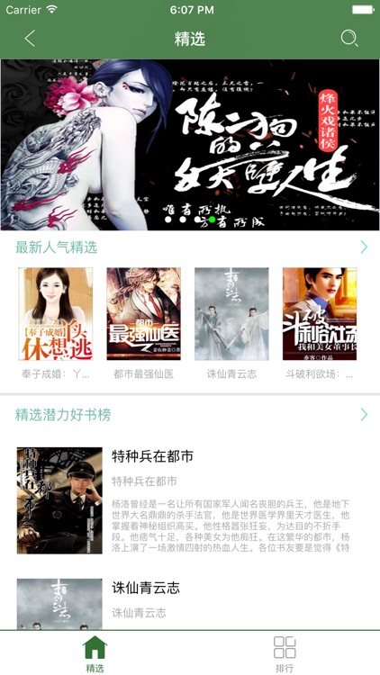 金庸小说全集—传世经典武侠作品免费下载离线阅读