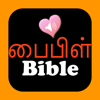 Tamil English Audio Holy Bible - 良普 李
