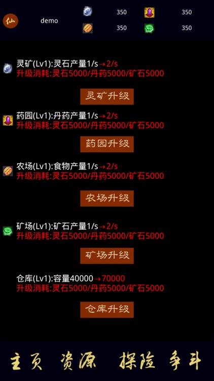 御兽界 - 文字放置挂机游戏