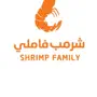 شرمب فاملي I Shrimp Family