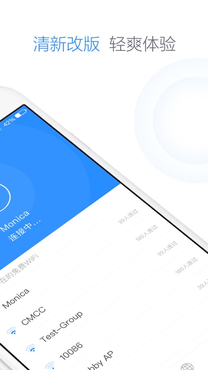 360免费WiFi-一键连接WiFi的安全管家