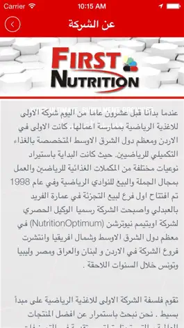Game screenshot First Nutrition Lebanon apk