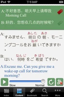 Game screenshot C-J-E Travel Talk Dictionary hack