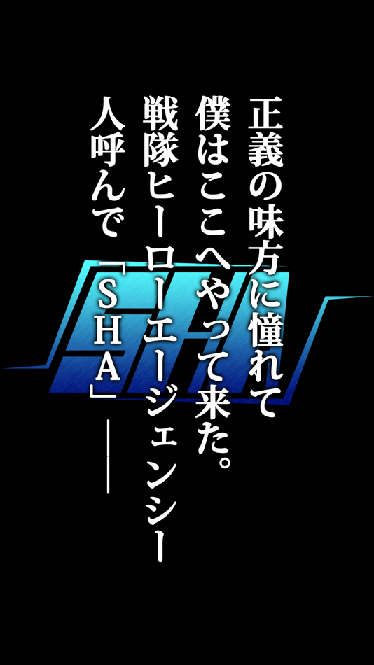#3. 脱出ゲーム 戦隊ヒーロー研究生からの脱出 (iOS) 由: chie ono