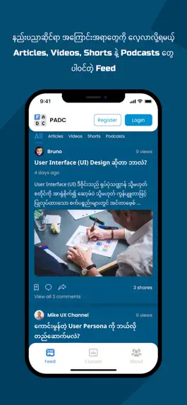 Game screenshot PADC.com.mm apk