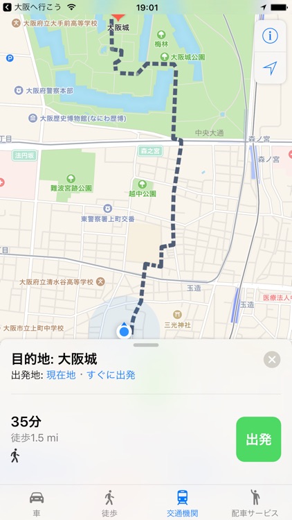 大阪城へ行こう