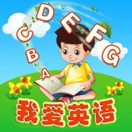 我爱英语 Читы