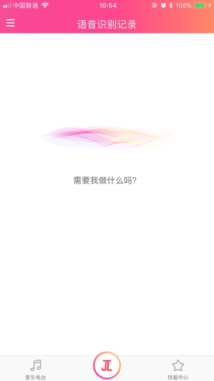杰理AI图灵 screenshot-6