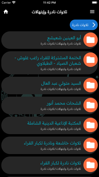 إذاعات القرآن الكريم بث مباشر Screenshot
