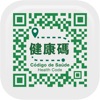 Macao Health Code icon