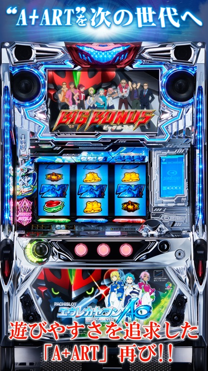 パチスロエウレカセブンAO【777NEXT】