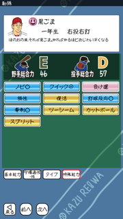 おかず甲子園 令和名勝負 screenshot 5
