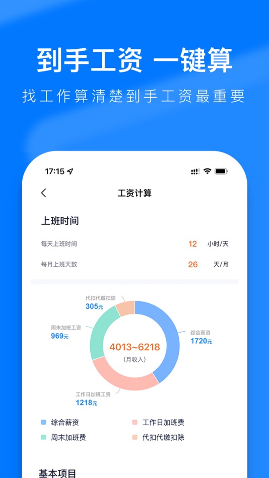 #3. 熊猫进厂 (iOS) 由: 东莞市智通快聘人力资源服务有限公司