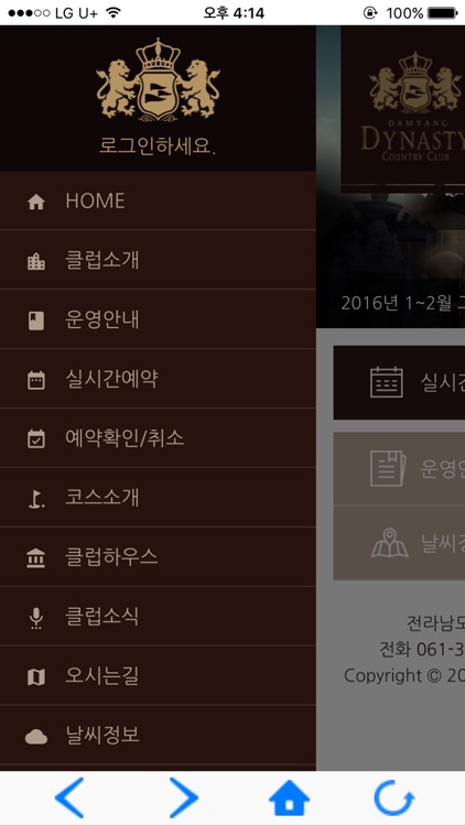 담양다이너스티CC