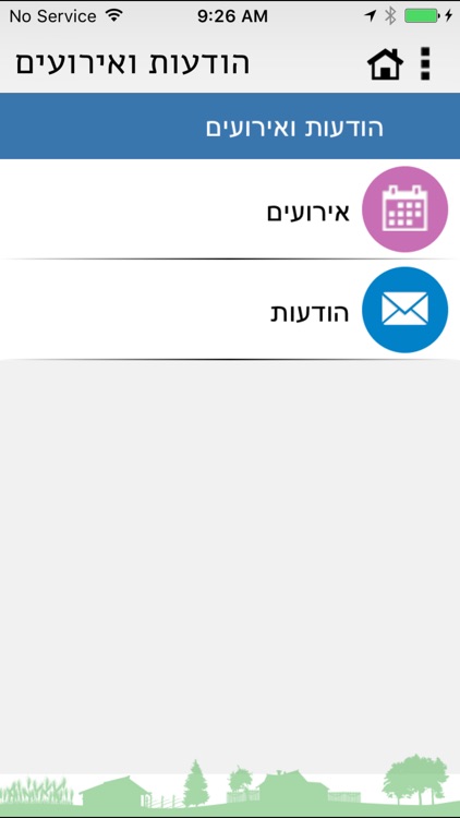 שורק screenshot-4