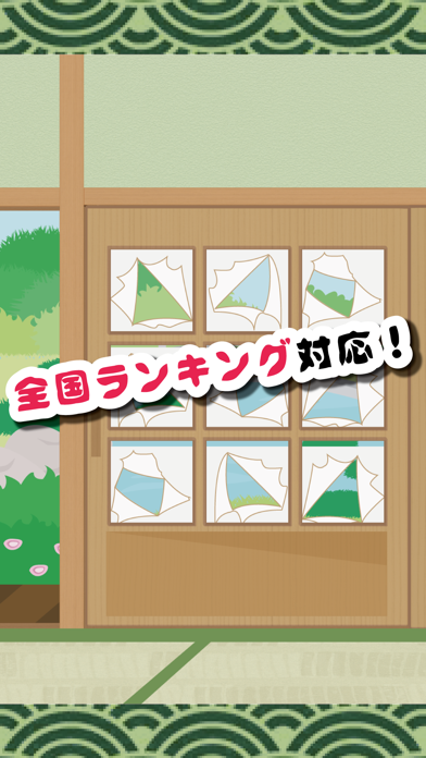 Screenshot #3 pour にゃぁあああああ！ 〜いたずらにゃんこの障子破り〜