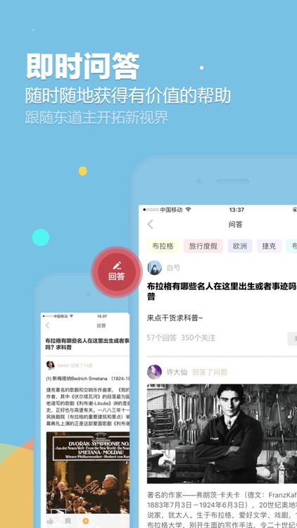 艺术星球-旅行文化兴趣社交平台