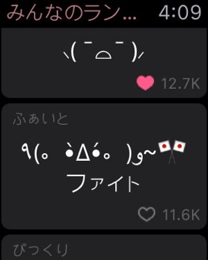 Simeji フォントから顔文字 絵文字までキーボード をapp Storeで