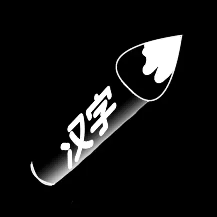 Hanzi Draw Читы