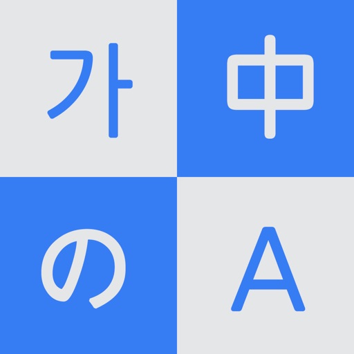 translator Pro (all language) Icon