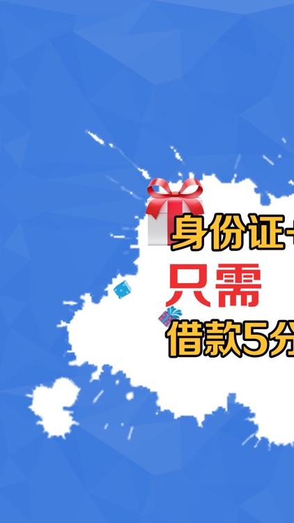 现金小贷-急速1000-50万额度的手机借款工具