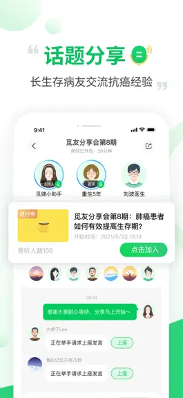 Game screenshot 觅健-重大疾病全病程管理平台 apk