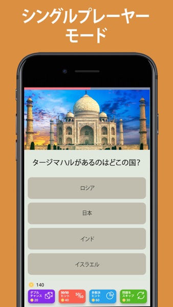 QuizzLand のスクリーンショット 2