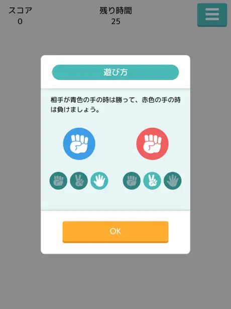 後出しじゃんけん　最速は誰だ？オンライン脳トレミニゲーム