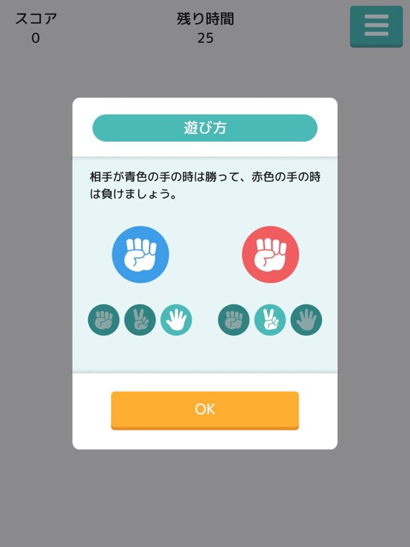 後出しじゃんけん 最速は誰だ？オンライン脳トレミニゲームのおすすめ画像1