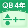 QB説明 ４年 分数のたし算・ひき算