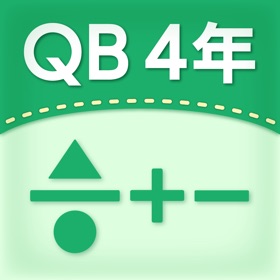 螢幕擷取畫面 (5) QB説明 4年 分数のたし算・ひき算