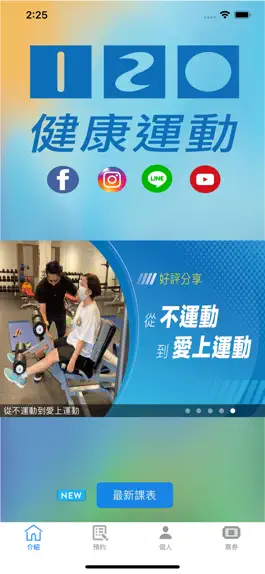 Game screenshot IZO健康運動館 apk