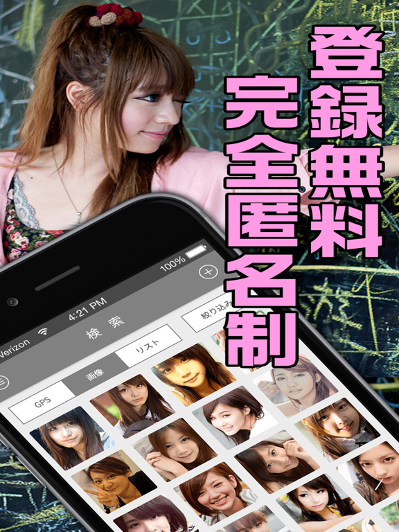 Screenshot #4 pour 完全無料であい系アプリ『ラブトモフリー0円』永久無料ちゃっと