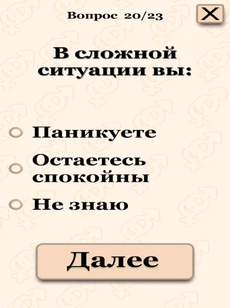 Тест На Имя 2017