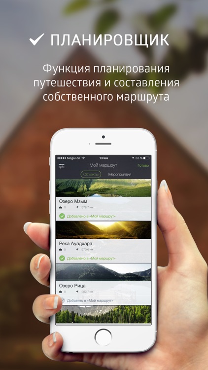TopTripTip - Абхазия screenshot-3