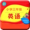 本应用为小学三年级学生们精心收集与三年级英语有关的课程详解、知识要点、视频课堂等热门内容。全力为学习英语的你提供一个纯净的学习平台。