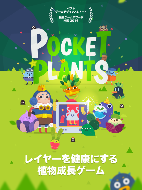 Pocket Plants: 歩くゲーム、植物 育成のおすすめ画像1