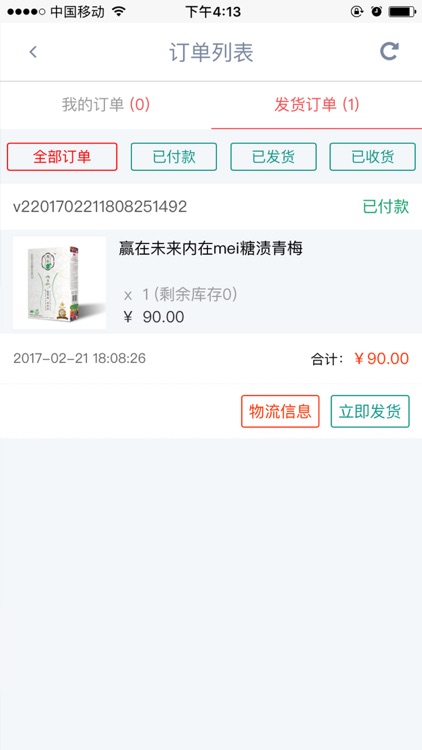 增能友俱乐部 screenshot-4