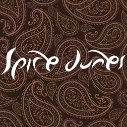 Spice Dunes