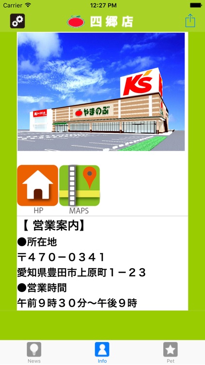 やまのぶ四郷店