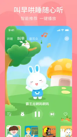 Game screenshot 火火兔 apk