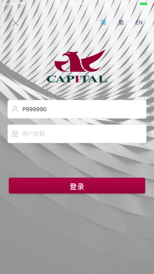 #9. CSC(HK)iTrader (iOS) 由: 群益證券(香港)有限公司