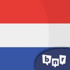 オランダ語を学び (初心者) - iPadアプリ