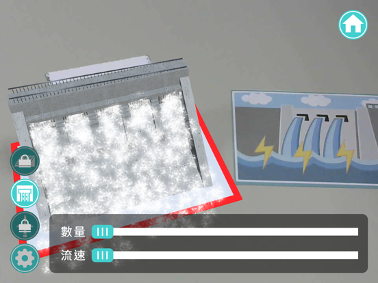 Screenshot #6 pour AR 學綠能
